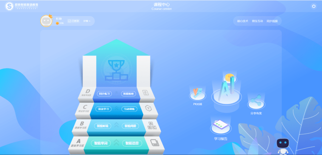 RB莱比锡与科技公司签约,智能训练系统全面上线